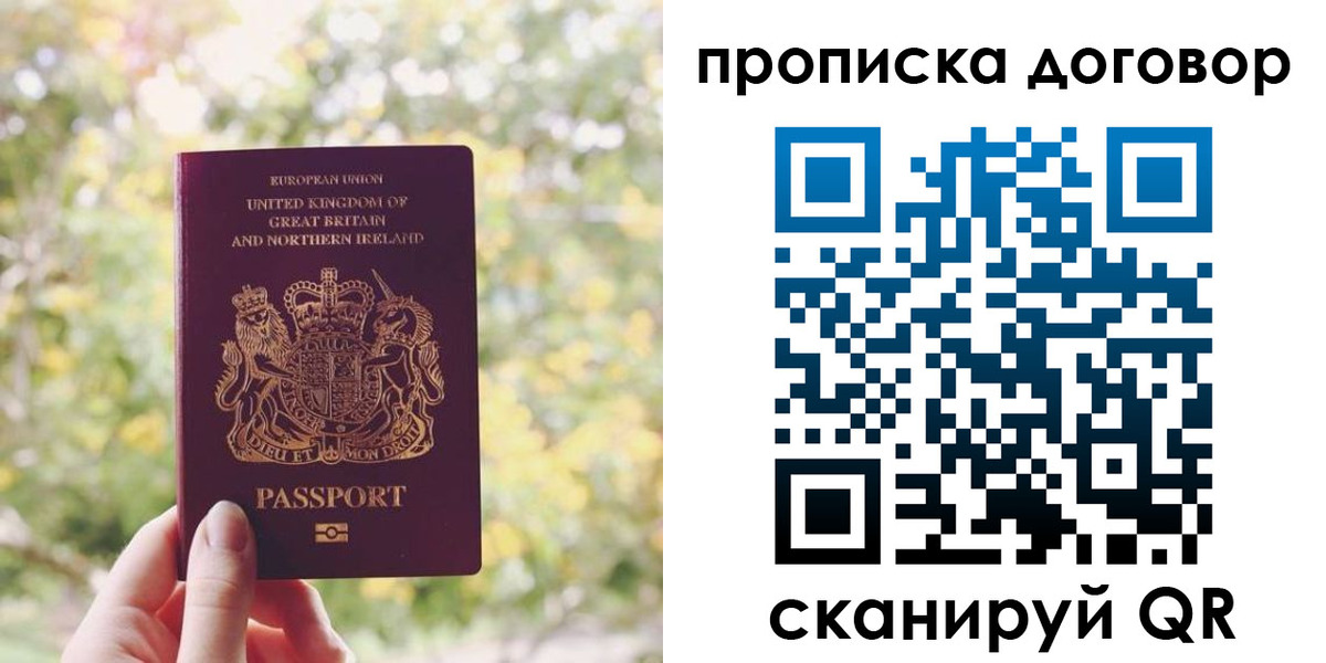 прописка поиск в Чудово