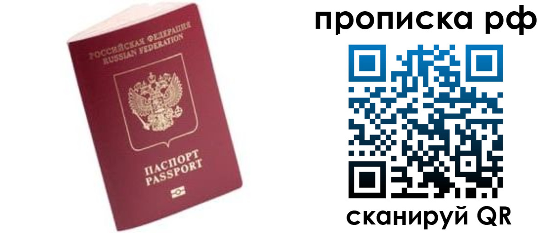 прописка регистрация в Чудово