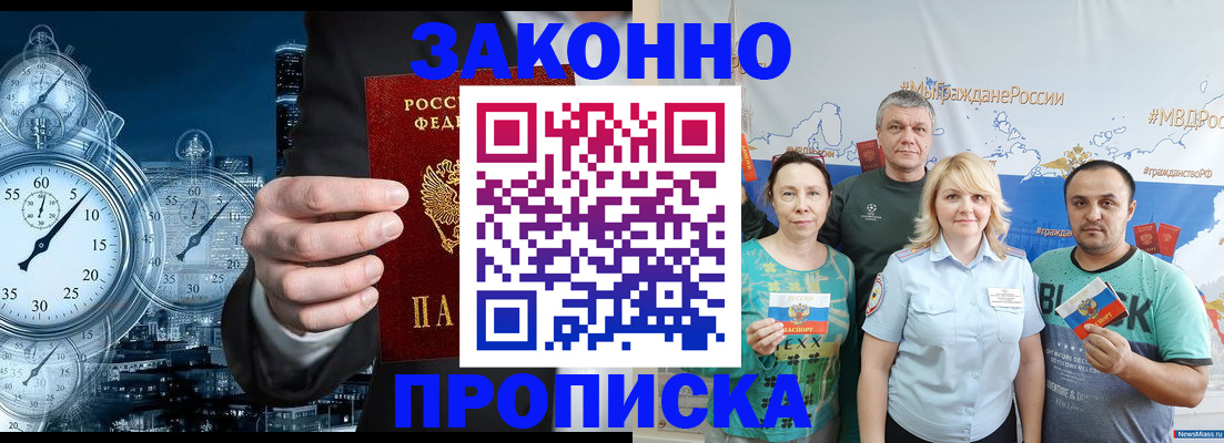 прописка штамп в Чудово