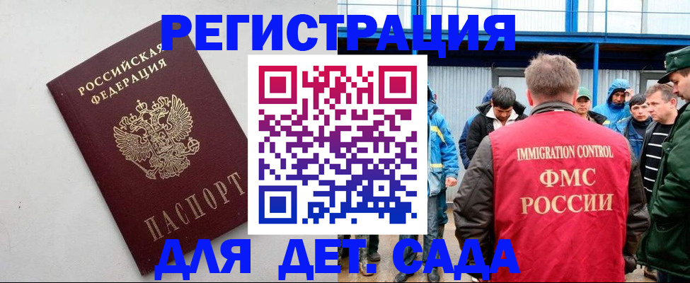 временная прописка в Чудово