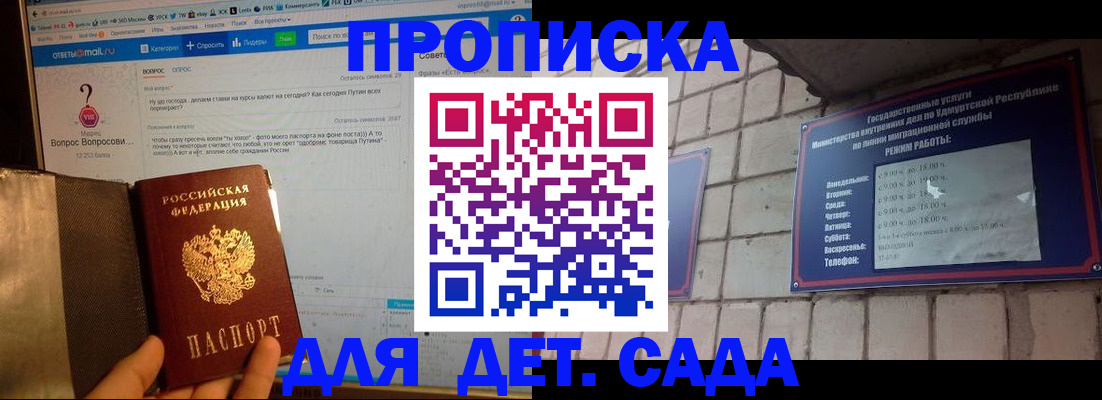 регистрация для дет. сада в Чудово