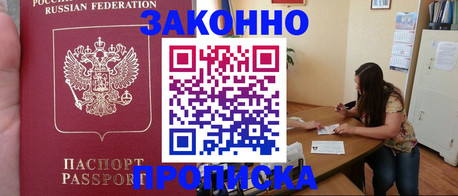 прописка 2025 в Чудово