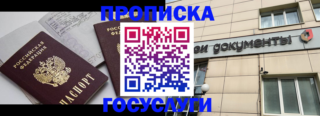 временная регистрация поиск в Чудово