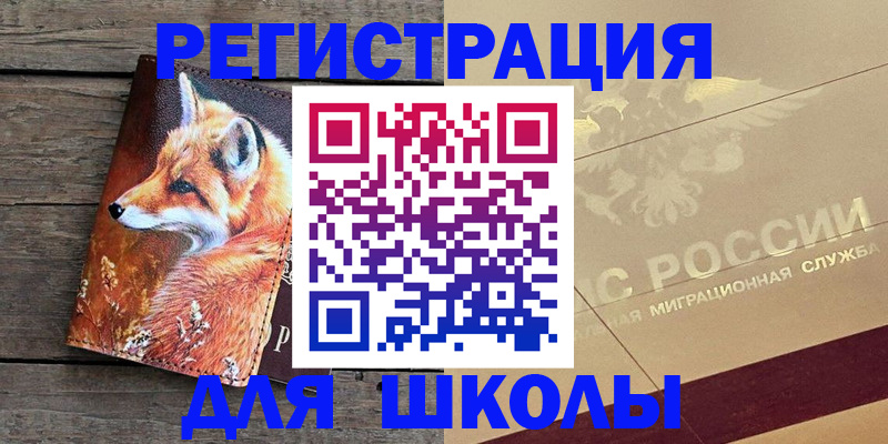 временная регистрация 2025 в Чудово