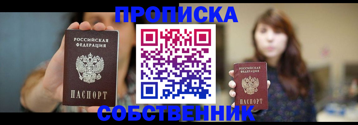 прописка регистрация в Чудово