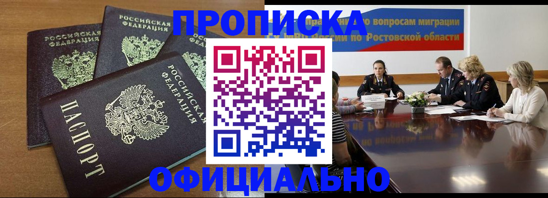 прописка в квартире в Чудово