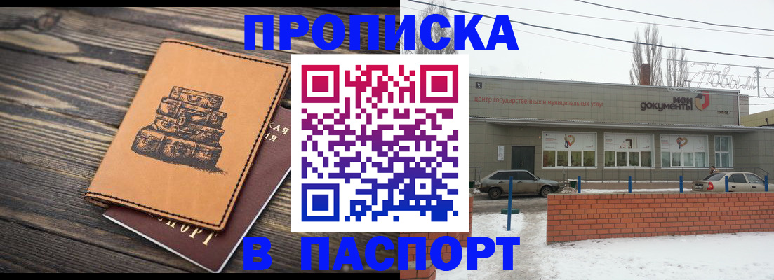 прописка поиск в Чудово