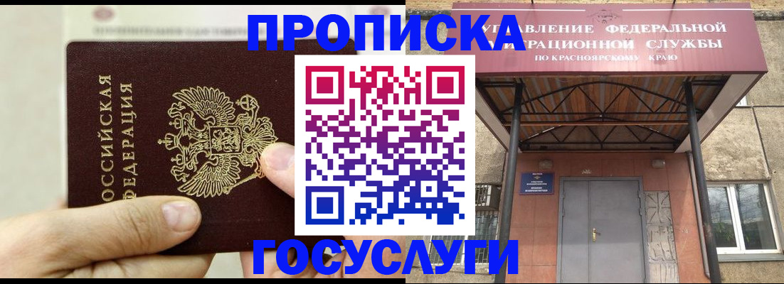 прописка 2025 в Чудово