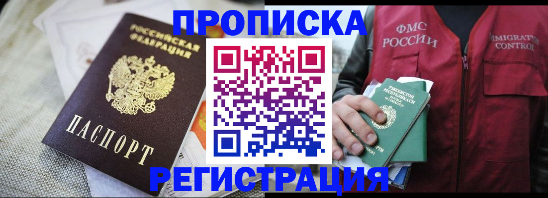 прописка поиск в Чудово